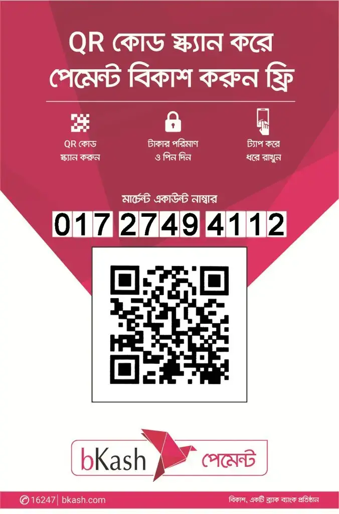 Internet Bill Payment Sylhet